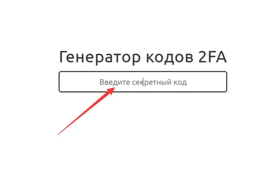 2FA驗證獲取網站