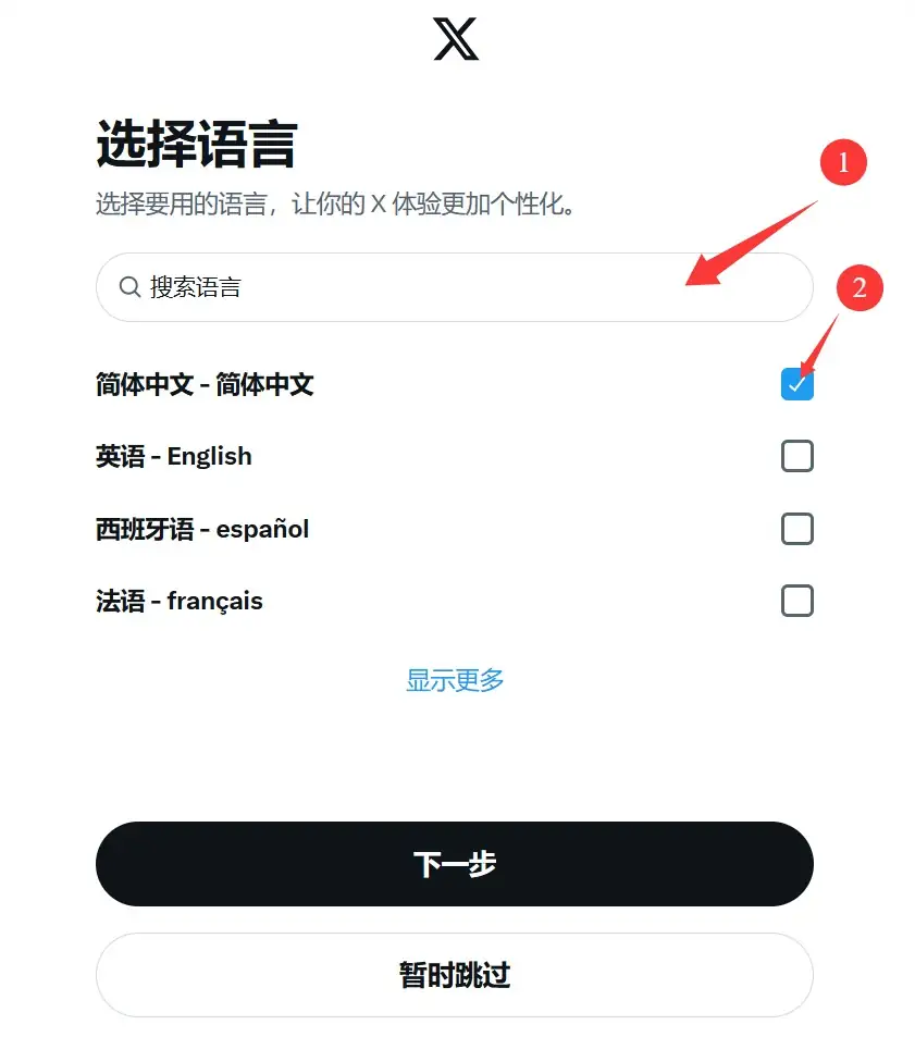 推特选择中文语言