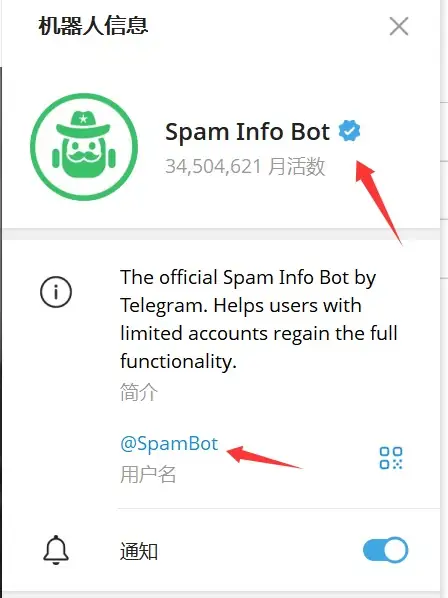 SpamBot機器人的資料頁面