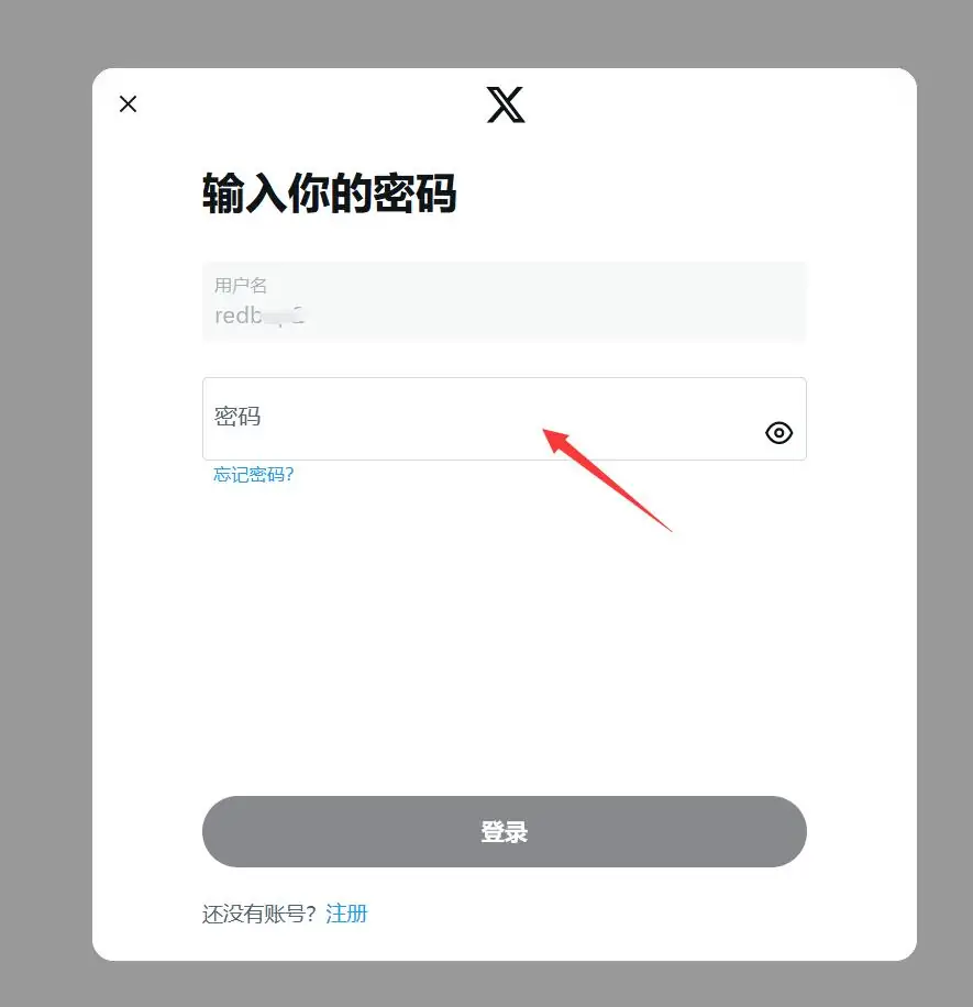 推特登入輸入密碼