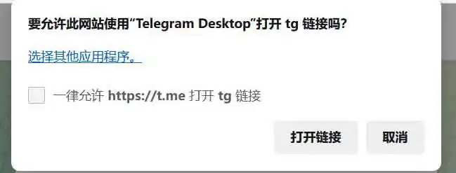 打开汉化包的询问选项
